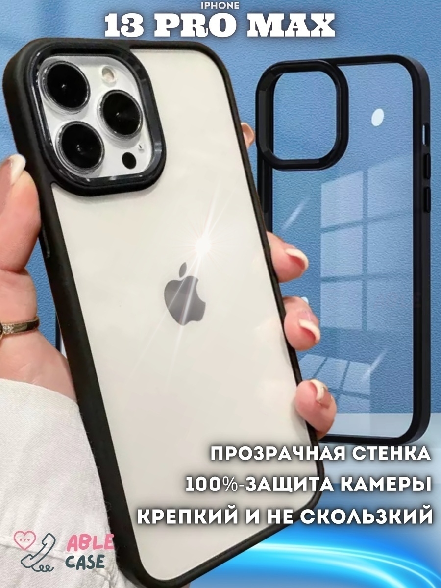 Чехол для iphone 14 pro max