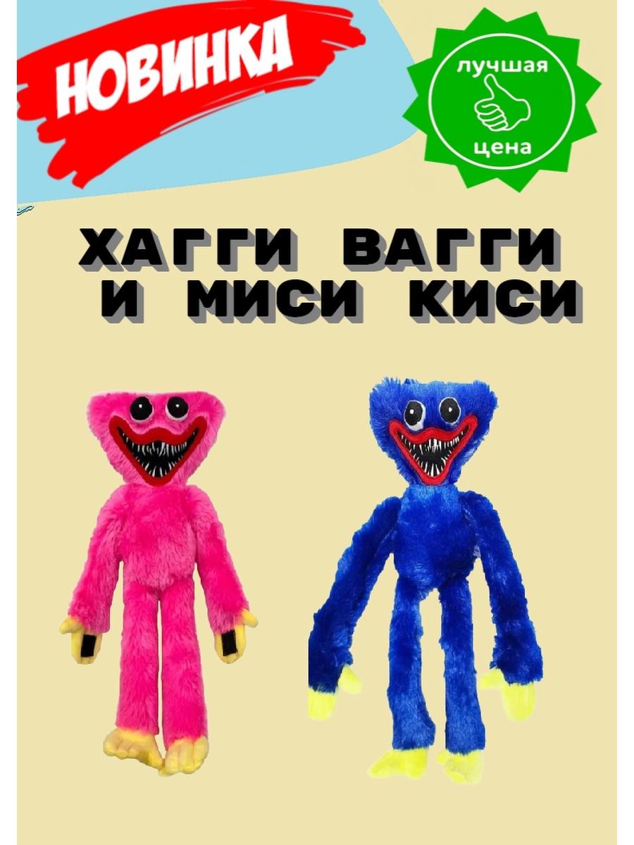 Картинка киси миси игрушка