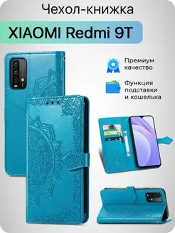 Чехол на Редми 9Т, Redmi 9T, Poco M3, Поко М3