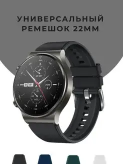 Ремешок для часов 22 мм Amazfit Huawei Honor Samsung watch