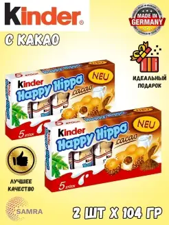 Батончики Happy Hippo Cacao 2шт 104г бегемотики Хеппи Хиппо