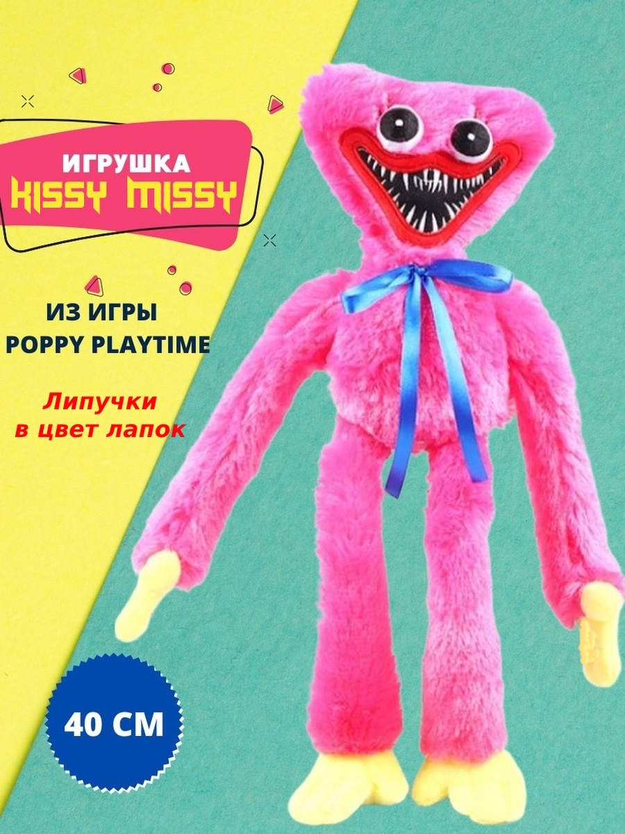 Poppy playtime игрушка. Хаги ваги игрушка Поппи Плейтайм. Huggy Wuggy кукла. Кисси Мисси Poppy Playtime. Poppy Playtime игрушки киси мис и Хагги Вагги.