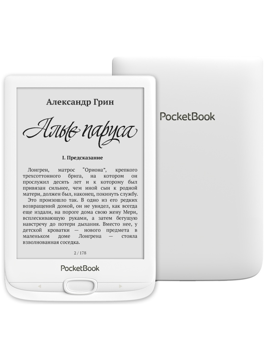 манга на электронную книгу pocketbook фото 103