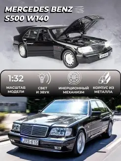 Коллекционная машинка металл Mercedes-Benz W140 Мерс S class