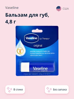 Бальзам для губ LIP THERAPY 4,8 г