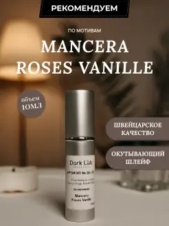 Масляные духи Mancera Roses Vanille