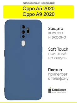 Чехол для A5 (2020) A9 (2020), серия Soft