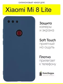 Чехол для Xiaomi Mi 8 Lite, серия Soft