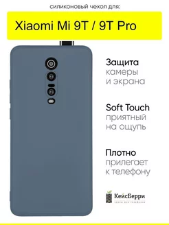 Чехол для Xiaomi Mi 9T Mi 9T Pro, серия Soft