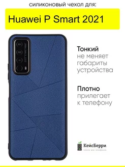 Чехол для Huawei P Smart 2021, серия Abstraction