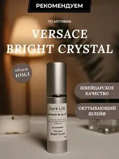 Духи женские Bright Crystal