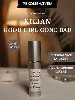 Духи Good Girl Gone Bad