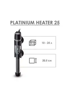 Нагреватель Platinium Heater 25w