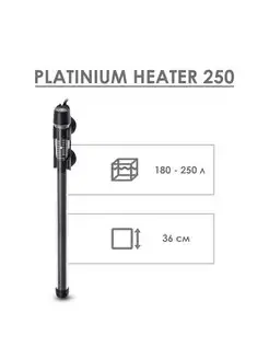 Нагреватель PlatiniumHeater 250w