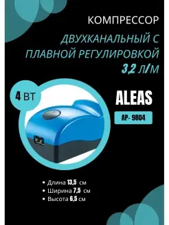 Компрессор двухканальный 3X2 л м