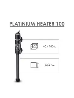 Нагреватель PlatiniumHeater 100w