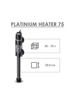 Нагреватель Platinium Heater 75w