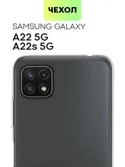 Чехол на Samsung Galaxy A22s A22 5G для Самсунг Гелекси А22с