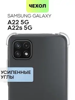 Чехол Samsung Galaxy A22S A22 5G Самсунг А22С А22 5Г