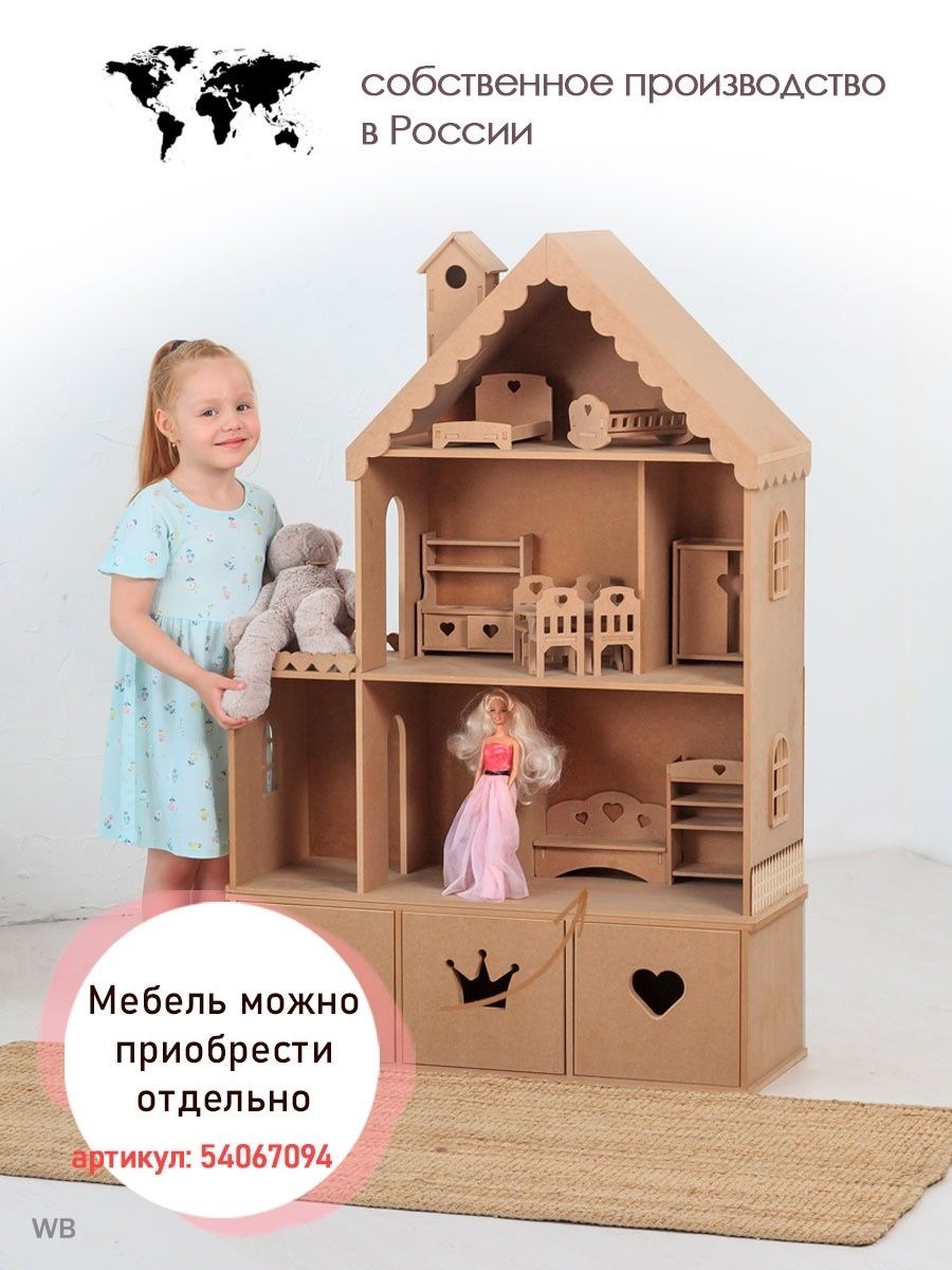 Кукольный домик Стефания