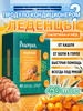 Леденцы от горла и кашля с облепихой 40 штук бренд Радоград продавец Продавец № 528512