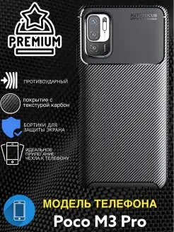 Чехол Противоударный на Xiaomi Poco M3 Pro