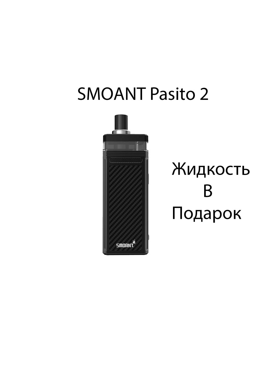 Smoant 0.3