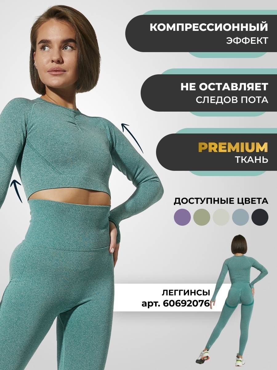 Figura active wear одежда