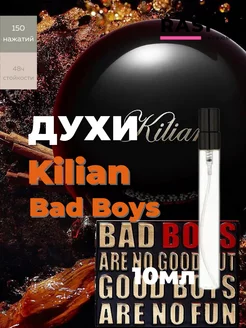 kilian bad boys 10 мл на распив