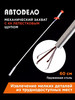 Захват механ. 4-хлапый АвтоДело, 600мм бренд АвтоDело продавец Продавец № 81796