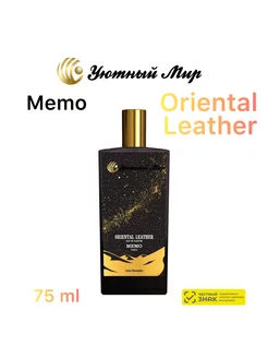 Oriental Leather 75 ml