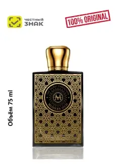 Modern Oud 75 ml - парфюмерная вода