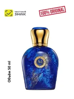 Sahara Blue 50 ml - парфюмерная вода