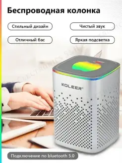 Колонка беспроводная портативная bluetooth музыкальная радио