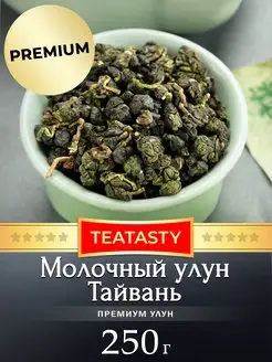 Молочный улун чай зеленый Тайвань 250 г