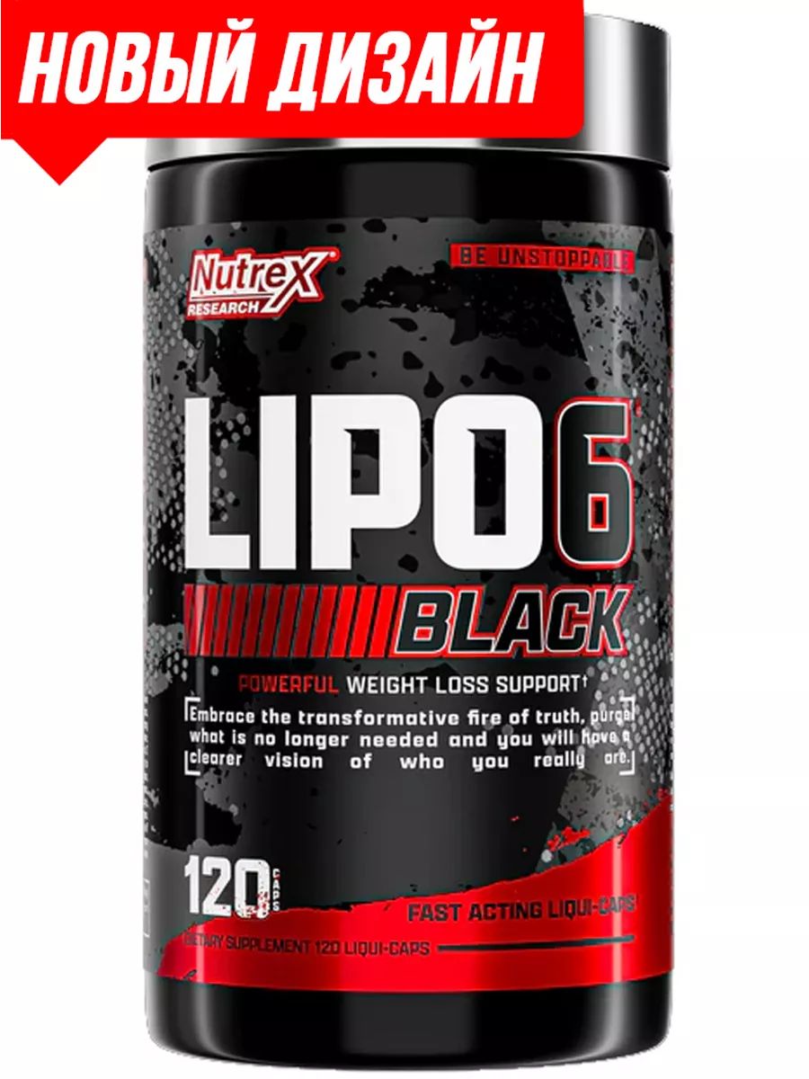 Lipo 6 black steam free отзывы фото 78