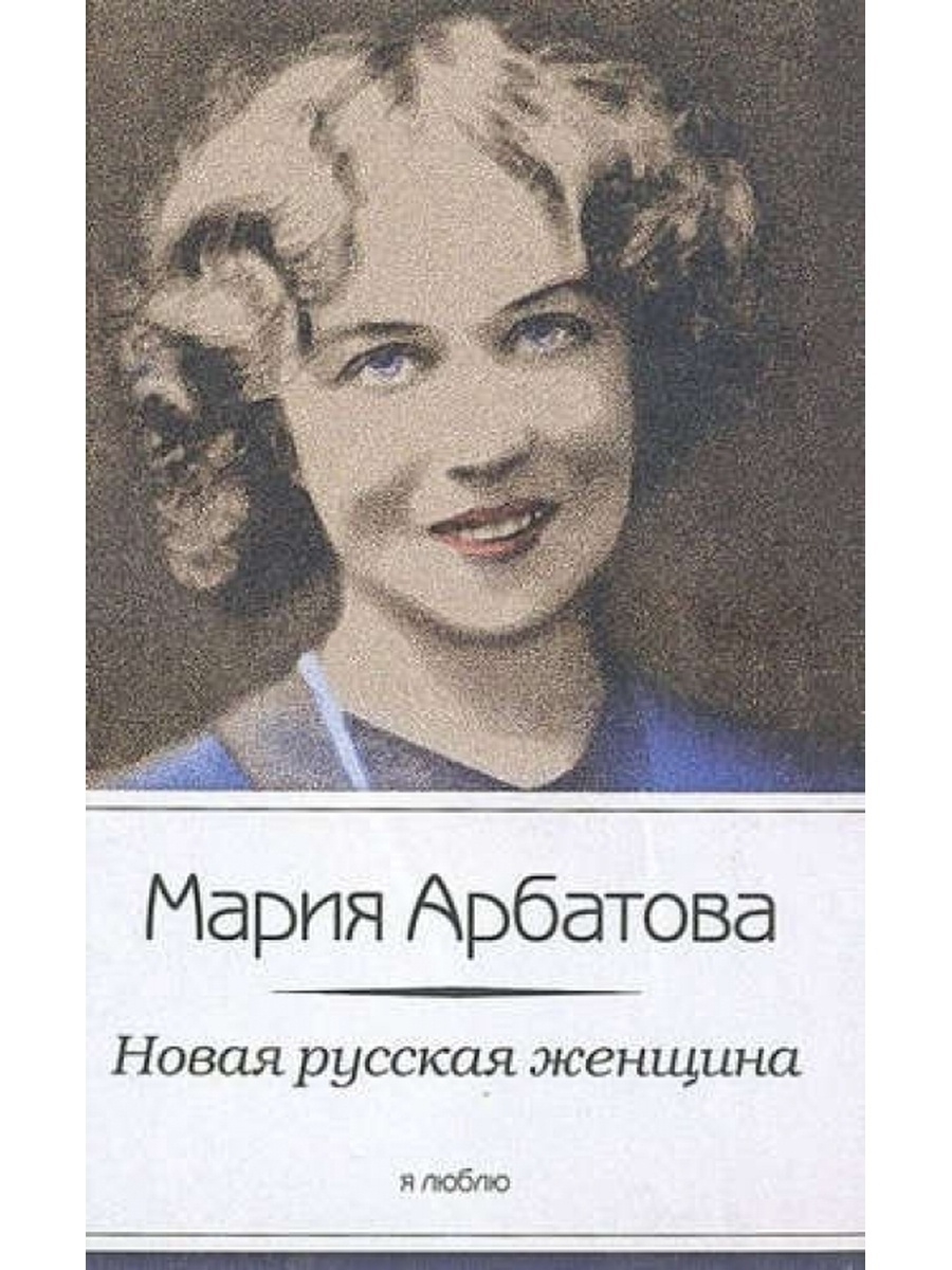 Мария Абрамова писательница