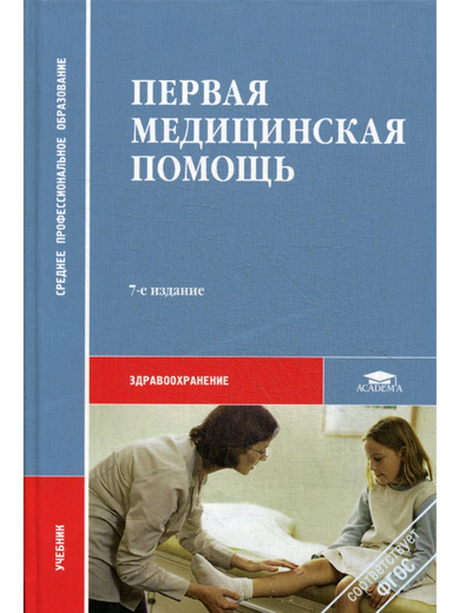 Книги по медицине