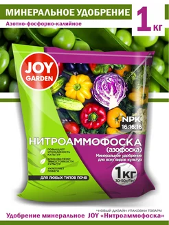 Минеральное удобрение нитроаммофоска азофоска JOY