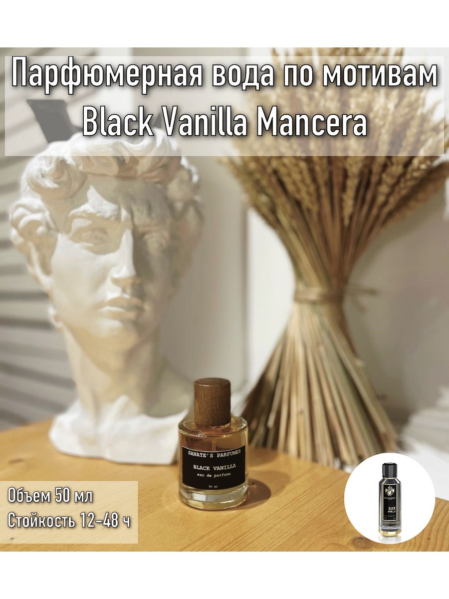 Vanilla black rust фото 119