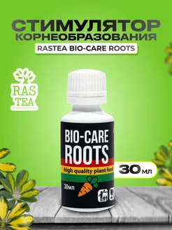 Стимулятор корнеобразования Bio-Care Roots 30мл