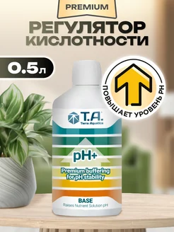 Регулятор кислотности pH Up 0,5л