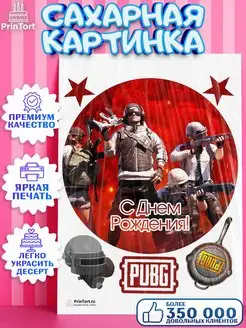 Сахарная картинка на торт мальчику ПУБГ PUBG Батлграундс