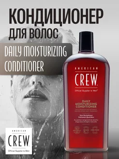 Кондиционер для волос MOISTURIZING CONDITIONER 450 мл