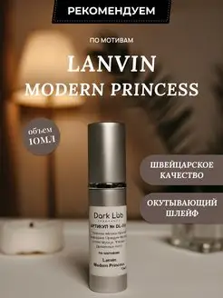 Духи женские Modern Princess