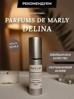 Духи Parfums de Marly Delina