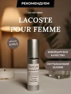 Духи женские Pour Femme