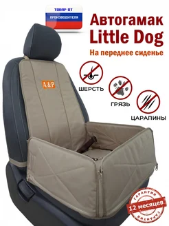 Переноска для собак в машину автобокс автокресло Little Dog