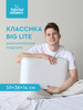 Подушка ортопедическая "Классика Big Lite" бренд Фабрика Облаков продавец Продавец № 38691