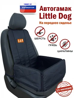 Автокресло для собак в машину автогамак автобокс Little Dog